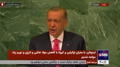 اردوغان: ترکیه همیشه طرفدار برجام بوده است