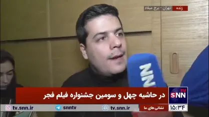رهگذر: نمیخواستیم کار ضد ایرانی انجام دهیم / شخصیت غربی انیمیشن تحت تاثیر ایران قرار گرفت