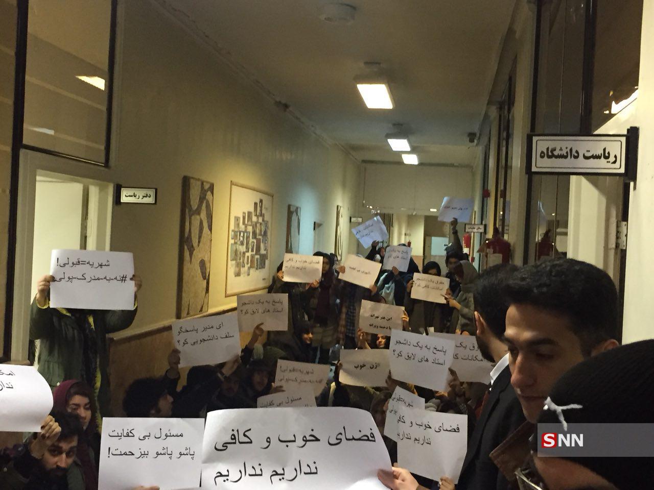 تجمع  دانشکده هنر 