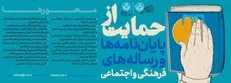 دانشگاه تهران از پایان نامه‌های فرهنگی و اجتماعی حمایت می‌کند