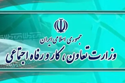 بخشنامه وزارت کار به بنگاه&zwnj;های اقتصادی برای مقابله با کرونا