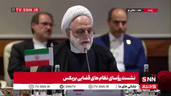 اژه ای خطاب به اعضای بریکس: تجاوز به ایران را محکوم کنید