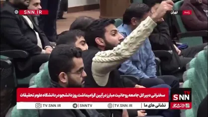 دانشجو خطاب به پورمحمدی: به ما می&zwnj;گویند نسل z ناشناخته! ما ناشناخته نیستیم آقای دکتر!/ پورمحمدی: چه کسی گفته شما ناشناخته هستید!؟