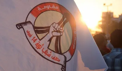 انقلاب بحرین مانند آتش زیر خاکستر است+ فیلم