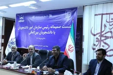 حل مشکلات دانشجویان بین‌الملل از اولویت‌های سازمان امور دانشجویان است