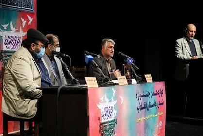نشست خبری جشنواره شعر و داستان انقلاب برگزار شد