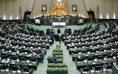 جلسه علنی امروز مجلس آغاز شد/ بررسی گزارش مشکلات تأمین ارز و توزیع نهاده‌های دام