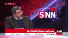 ایزدی: مسئول فنی تیم مذاکرات آمریکا سرآشپز فرانسوی کاخ سفید بود! / انتظار ترامپ این بود ایران خودش سایت‌های هسته‌ای را منفجر کند
