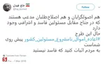 اموال مسئولین