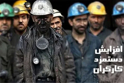 صعود و عدم تغییر&zwnj;ها در حقوق کارگران ۱۴۰۴؛ افزایش حق اولاد و ثابت ماندن کمک هزینه مسکن