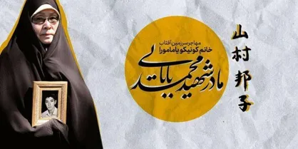 مهاجری از شرق آسیا