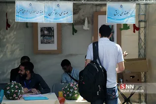 ثبت نام ورودی های جدید علم و صنعت