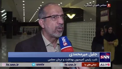 میرمحمدی: مواد اولیه و تجهیزات مورد نیاز پزشکی و دارویی در گمرک مانده/ کمبود مُسکن نداریم