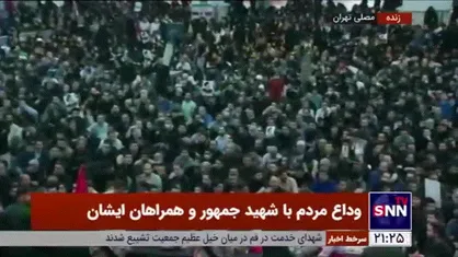 حضور گسترده مردم در مصلی تهران برای وداع با شهدای خدمت