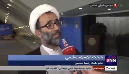 حجت الاسلام سلیمی: کمیسیون&zwnj;های مجلس به زودی تشکیل می&zwnj;شود/ تمایل نمایندگان به حضور در کمیسیون برنامه و بودجه و امنیت ملی
