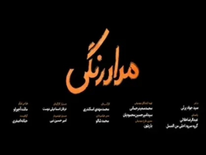 نماهنگ| &laquo;مداد رنگی&raquo; به مناسبت میلاد امام حسین(ع)