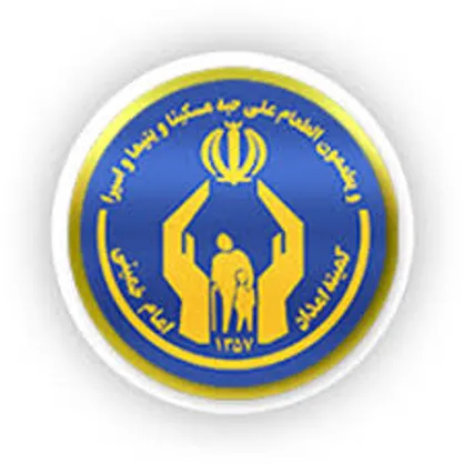 تحصیل ٥٧ هزار دانشجو با کمک&zwnj;های مردم و حمایت&zwnj;های کمیته امداد+فیلم