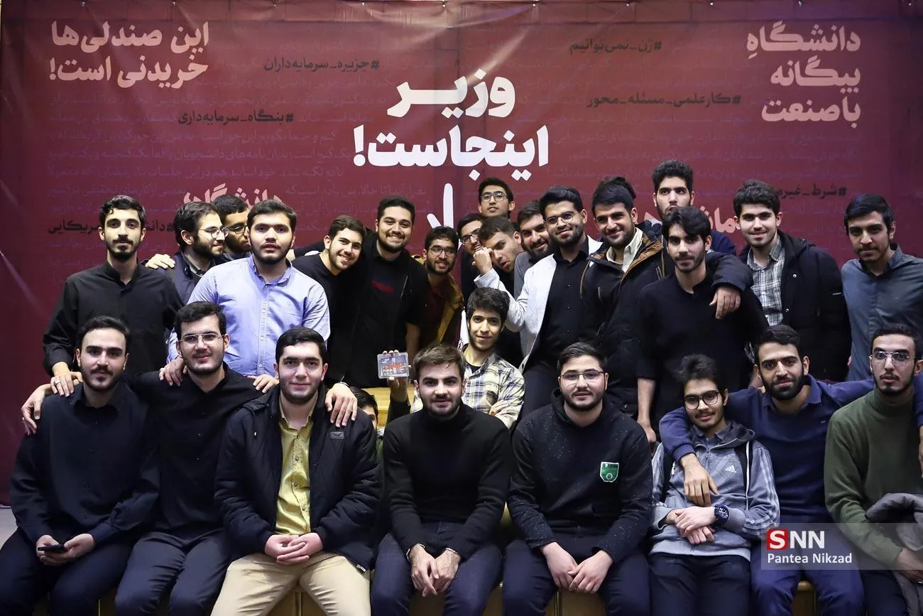 روز دانشجو