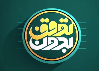 برنامه بدون توقف: اینترنت ملی و فضای مجازی