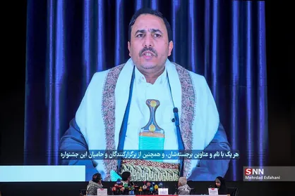 نشست خبری رویداد بین&zwnj;المللی هولوساید