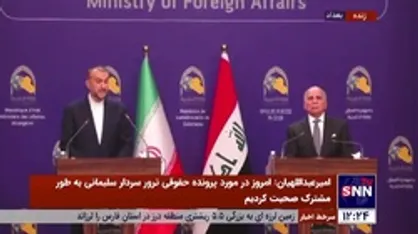 امیرعبداللهیان: با هدف مقابله با تروریست&zwnj;های مستقر در اقلیم کردستان کمیته&zwnj;ای امنیتی در ایران و عراق تشکیل داده&zwnj;ایم