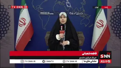 نشست خبری سخنگو تحت تاثیر &laquo;رئیس&zwnj;جمهور دزدی&raquo; ترامپ