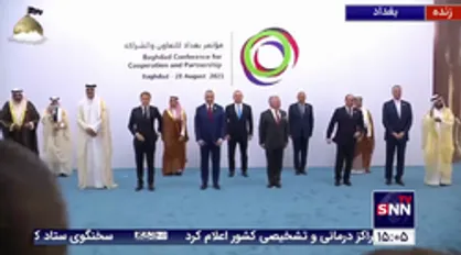 ورود امیر عبداللهیان به اجلاسیه بغداد و گرفتن عکس یادگاری با سران