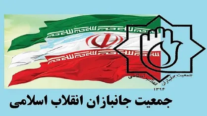 جمعیت جانبازان انقلاب اسلامی: سایه تهدید نظامی با مذاکره عقب نمی&zwnj;رود
