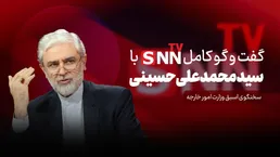 فیلم کامل گفت‌و‌گو با سید محمدعلی حسینی