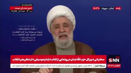 شیخ نعیم: اسلام محدود به چارچوب فردی و خانواده نیست / امام خامنه ای حوزه علمیه را پیشروی آینده تمدنی جهان می&zwnj;داند