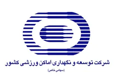 عسگریان جانشین عاصم‌یوسفی در شرکت توسعه شد