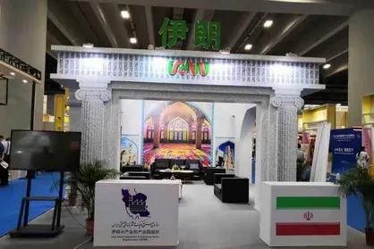 برگزاری پاویون سازمان صنایع کوچک و شهرک&zwnj;های صنعتی ایران