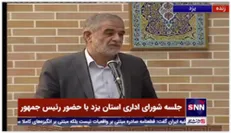 نماینده مردم یزد: شرمندگی بر دولتی باد که طی ۳ سال فقط ۳ میلیارد برای آب استان یزد اختصاص داد