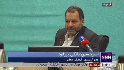 بانکی پور: طبق لایحه عفاف و حجاب فقط دو گروه هستند که بازداشت خواهند شد