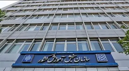 تجلیل از ایثارگران سازمان سنجش آموزش كشور به مناسبت هفته دفاع مقدس