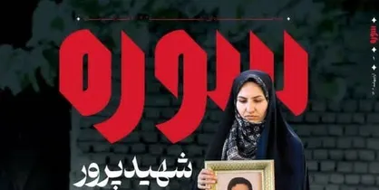 نخستین شماره دور جدید مجله سوره منتشر شد