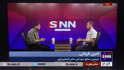 امین قربانی: ۱۰۰ درصد قضیه دشمنی علی پاکدامن کاپیتان تیم ملی اسلحه سابر، با من دروغ است