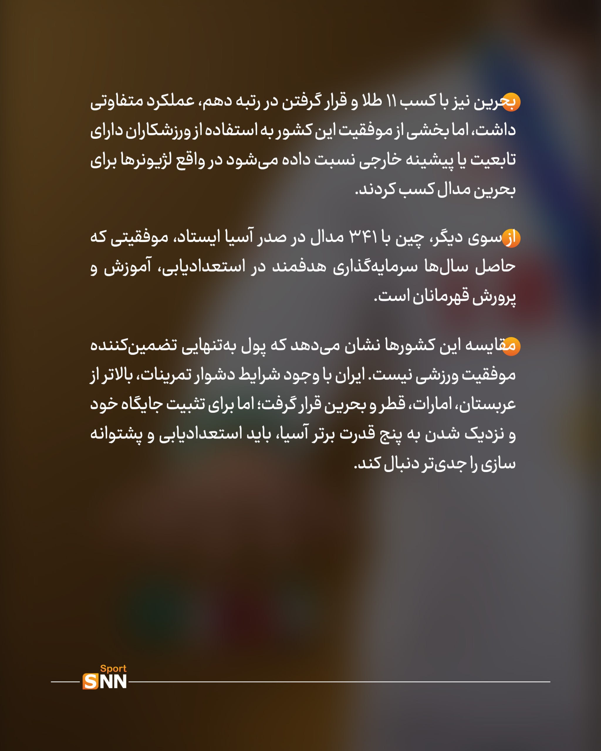جهش ۴۶ درصدی مدالهای طلای ایران در بازیهای آسیایی ناگویا/ ناکامی میلیاردی اعراب + عکس نوشت جهش ۴۶ درصدی مدالهای طلای ایران در بازیهای آسیایی ناگویا/ ناکامی میلیاردی اعراب + عکس نوشت