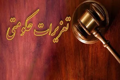 قاچاقچی گل مصنوعی در لرستان ۲۱ میلیارد ریال جریمه شد