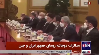 رئیسی: در هر شرایطی روابطمان با چین را افزایش دهیم