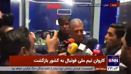 صحبت&zwnj;های کی&zwnj;روش در جمع خبرنگاران پس از بازگشت از جام جهانی ۲۰۲۲ قطر