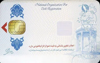 ۴۳.۵ میلیون ایرانی کارت ملی هوشمند گرفتند