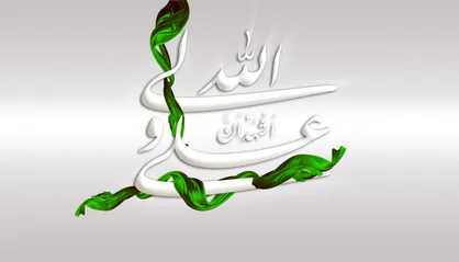 پیامدهای عدالت امیرالمومنین علی(ع)