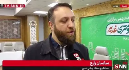 ساسان زارع: مهمانی ۱۰ کیلومتری قابل قیاس با مراسم&zwnj; سازمانی نیست/ از پیک موتوری تا زوج بازنشسته فرهنگی عشق میزبانی برای عید ولایت دارند