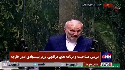 متکی، نماینده موافق: عراقچی یک دیپلمات جامع الاطراف است