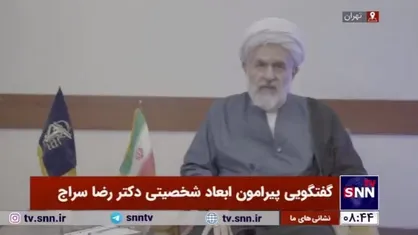 حجت الاسلام طائب: سراج مصداق مؤمن جهادی بود