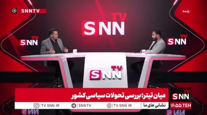 متفکرآزاد: تنگه هرمز، دارایی ژئوپلیتیک ایران به ابزار قدرت استراتژیک ما تبدیل شده است