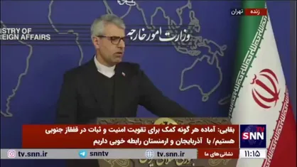 بقایی: رویکرد سیاسی آژانس بین&zwnj;المللی انرژی اتمی به اعتبار آژانس و جایگاه شخص دبیرکل آسیب می&zwnj;زند