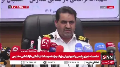 رئیس پلیس راهور تهران بزرگ: برگزاری هرگونه نمایشگاه در دو هفته اول مهر ماه ممنوع است
