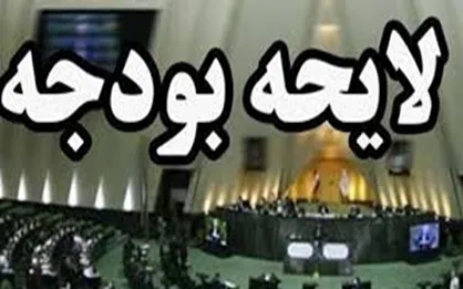 دولت مکلف به واگذاری اموال دولتی شد